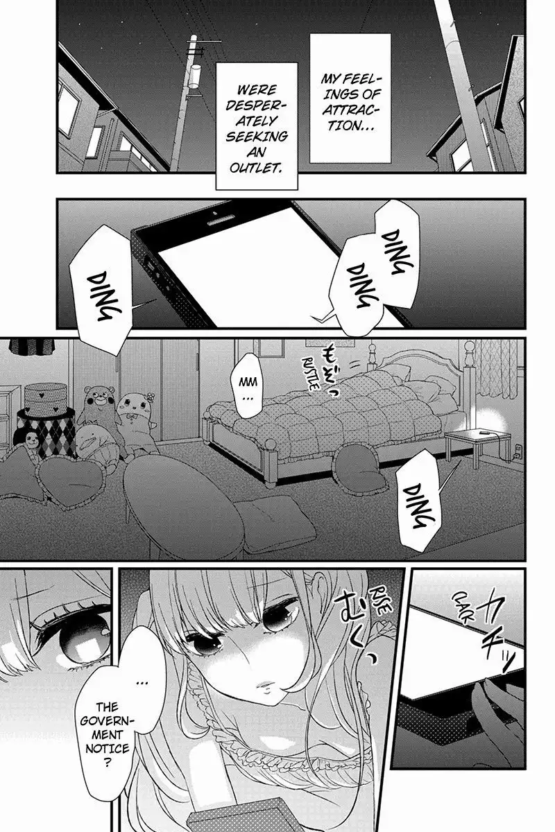 Koi to Uso Chapter 3 19